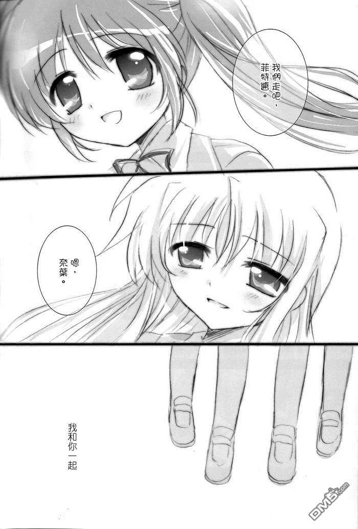 Shining Star  第23页