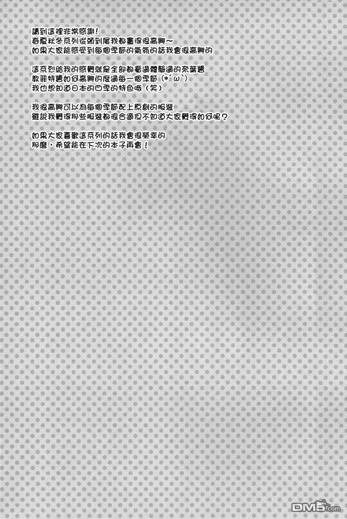 Shining Star  第26页