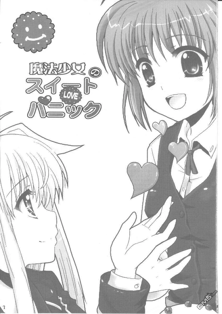 Shining Star  第30页