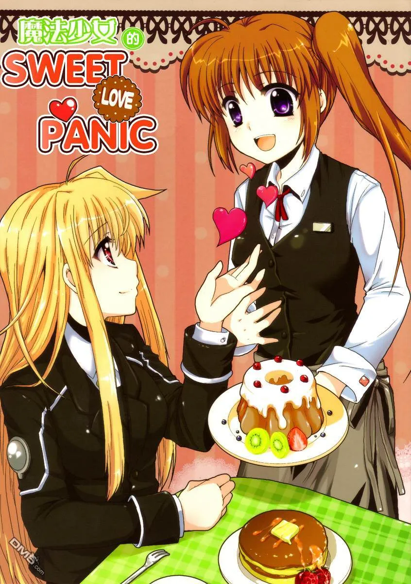 SWEET LOVE PANIC  第1页