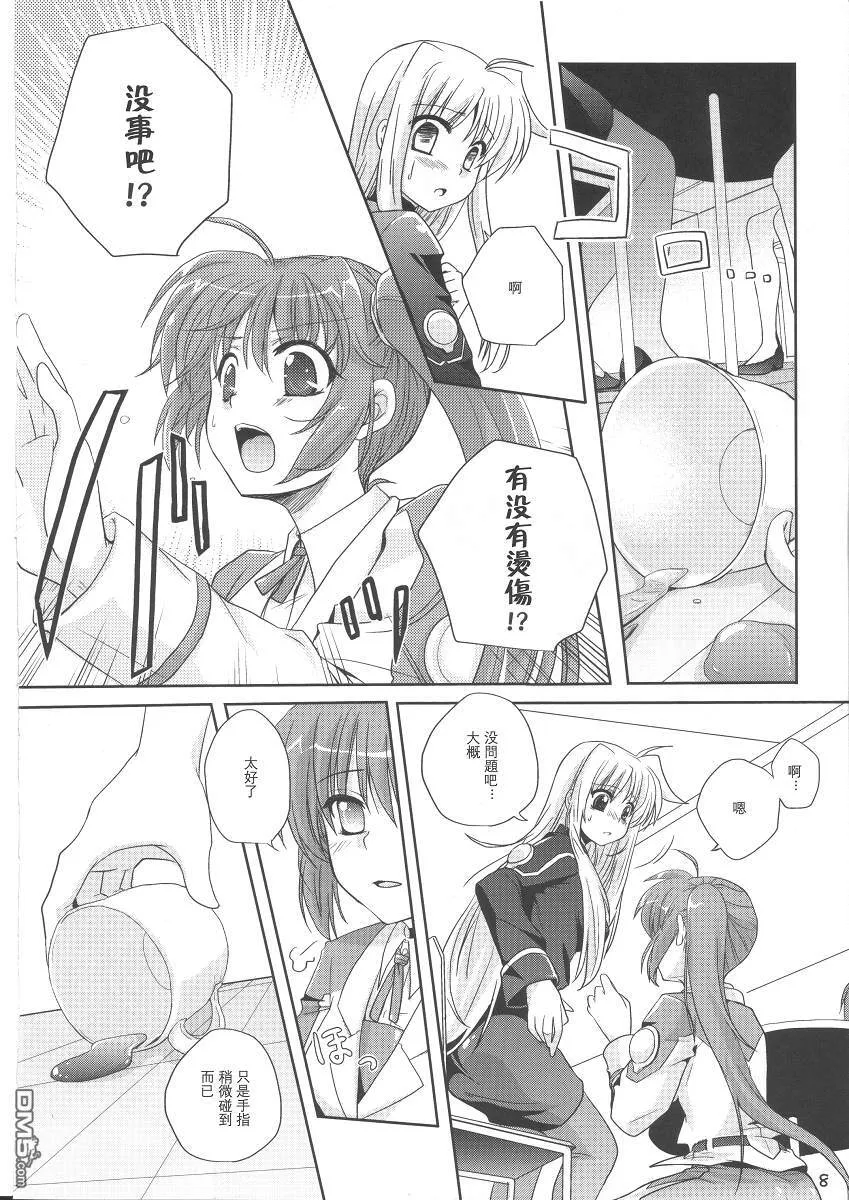 SWEET LOVE PANIC  第7页