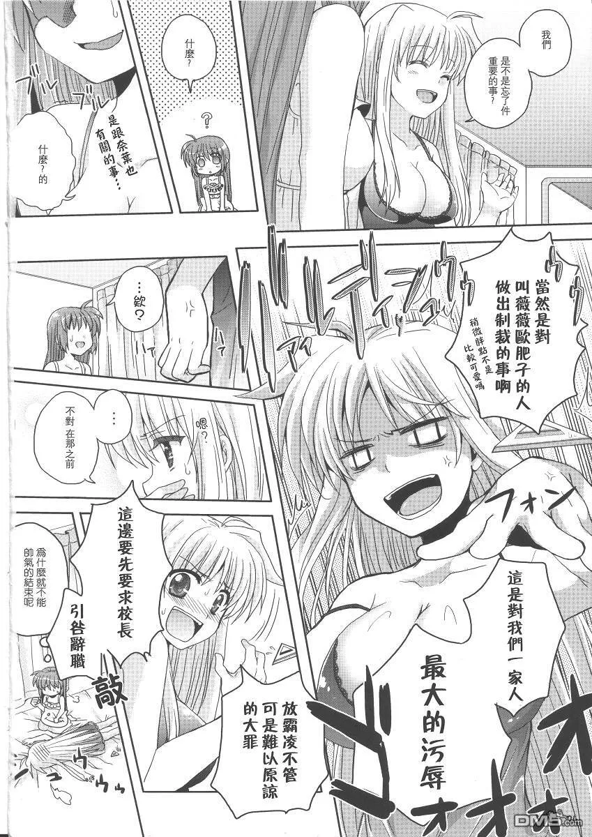 SWEET LOVE PANIC  第33页