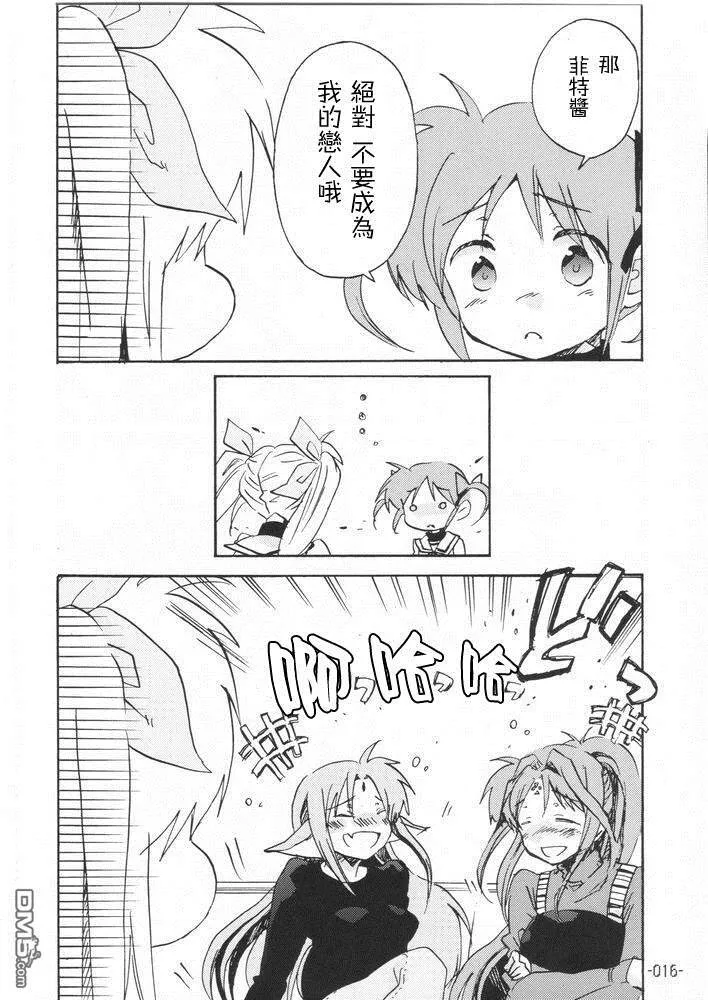 the storm of a first love  第15页