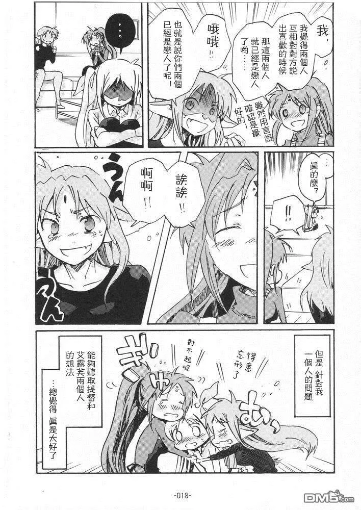 the storm of a first love  第17页