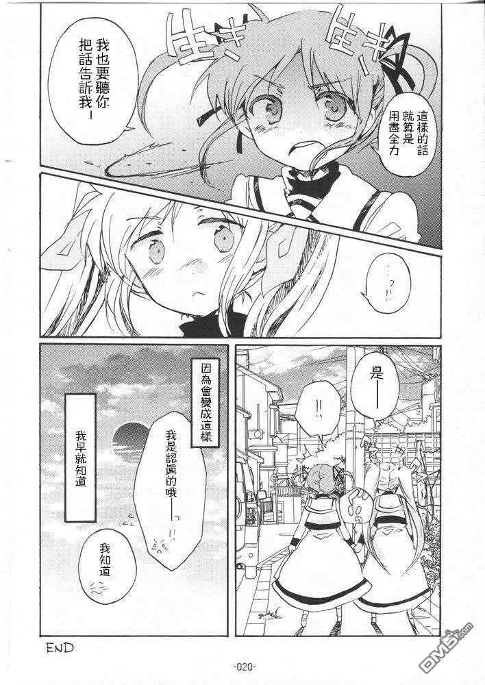 the storm of a first love  第19页