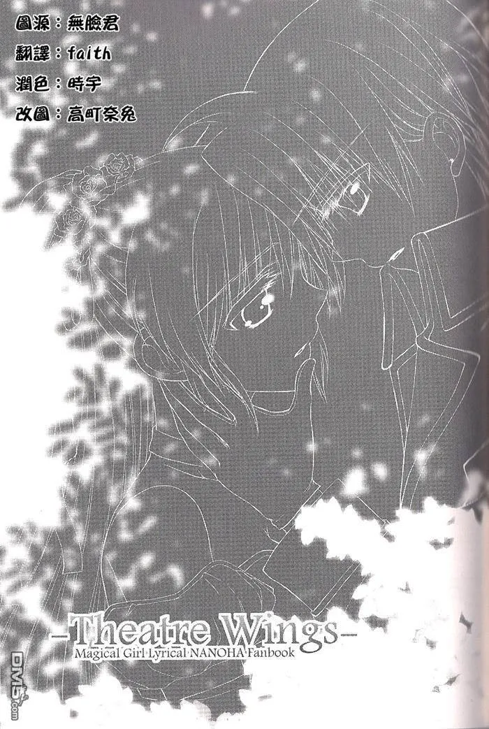the storm of a first love  第23页