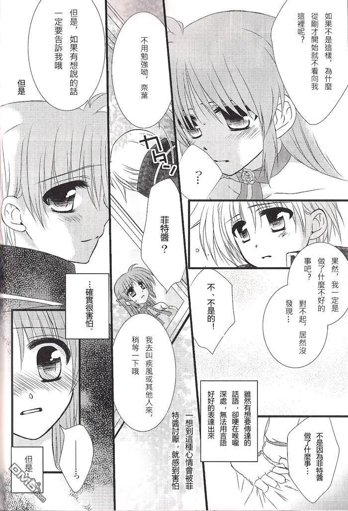 Theatre Wings  第13页