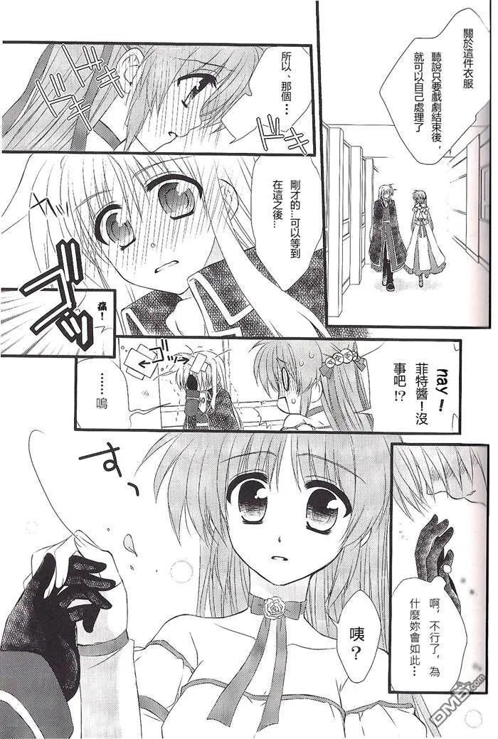 Theatre Wings  第20页