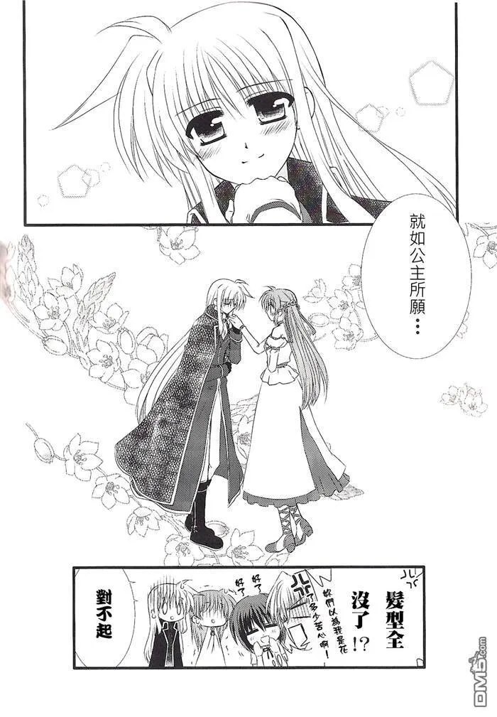 Theatre Wings  第21页