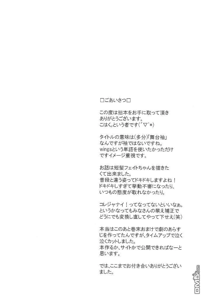 Theatre Wings  第23页