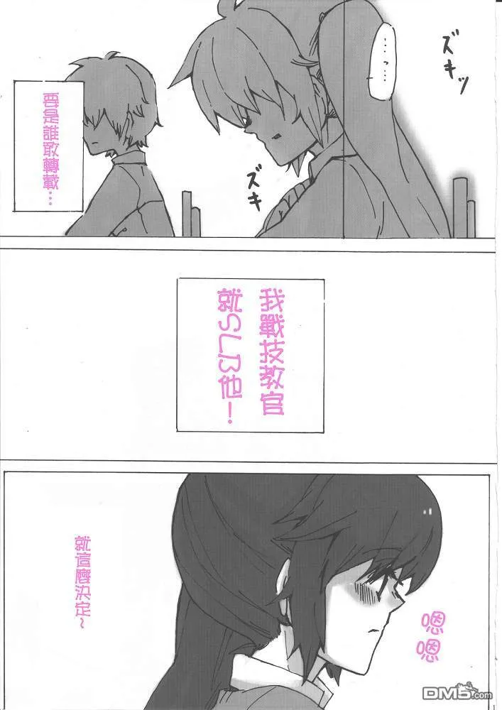 Un requited Love  第1页