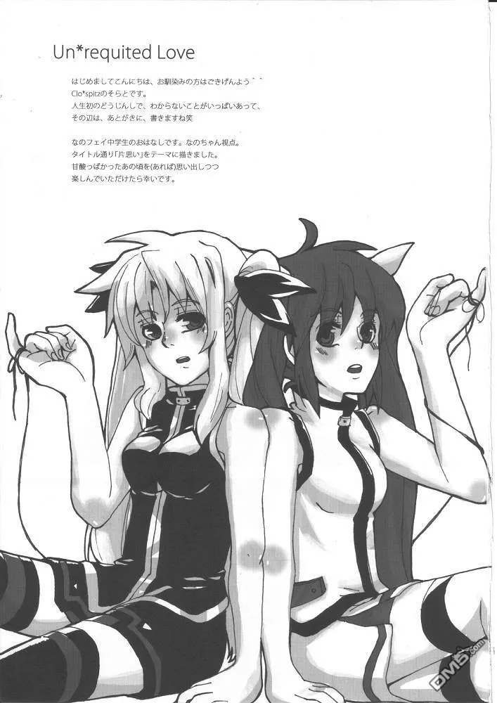 Un requited Love  第3页
