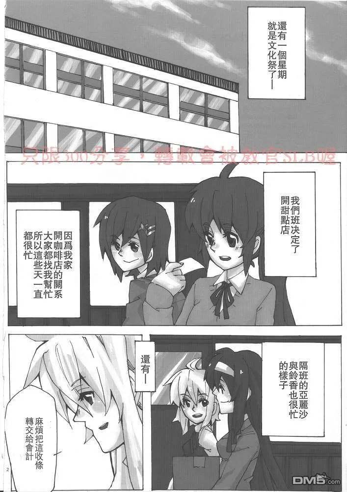 Un requited Love  第4页