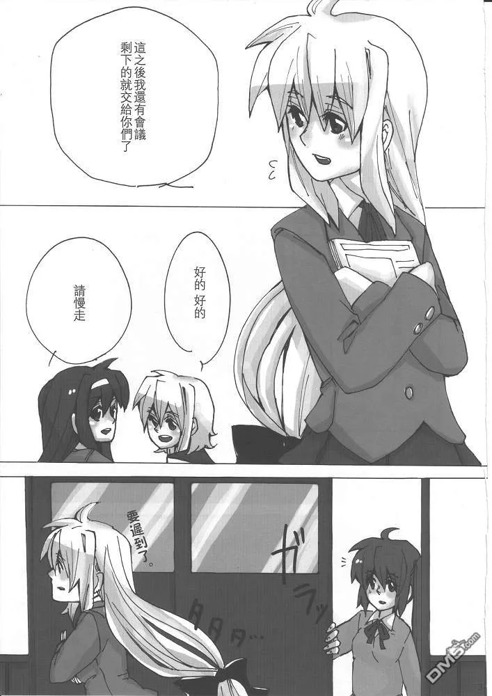 Un requited Love  第5页