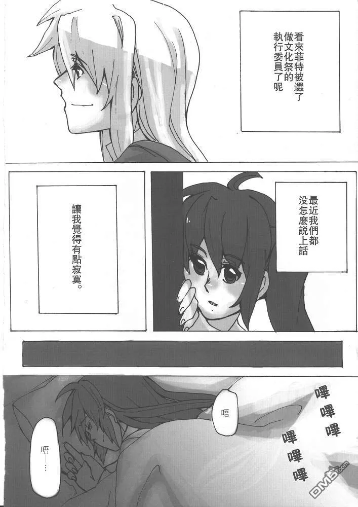 Un requited Love  第6页