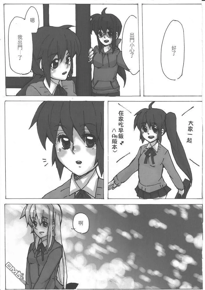 Un requited Love  第7页