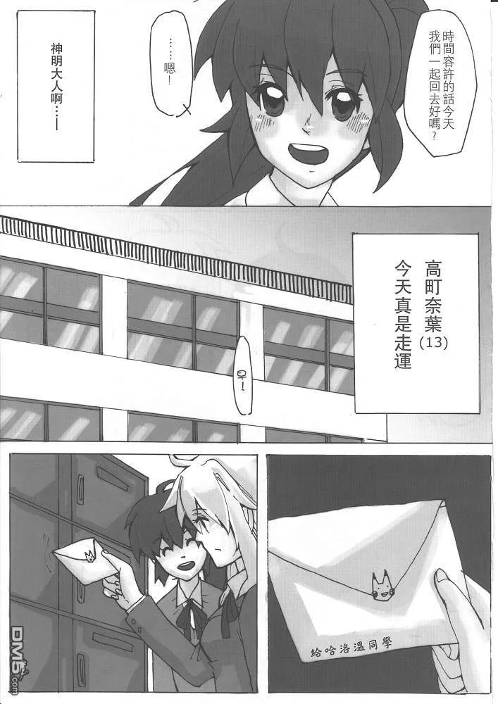 Un requited Love  第9页