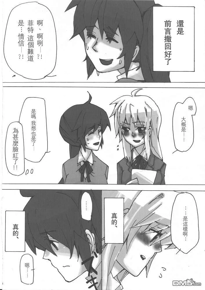 Un requited Love  第10页