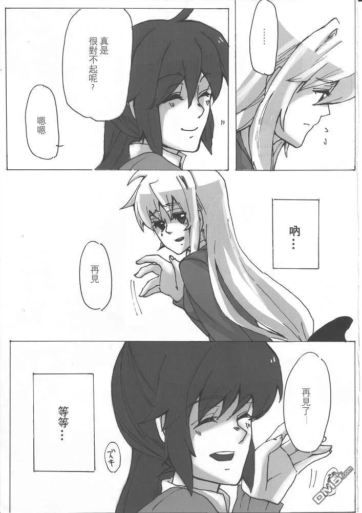Un requited Love  第15页