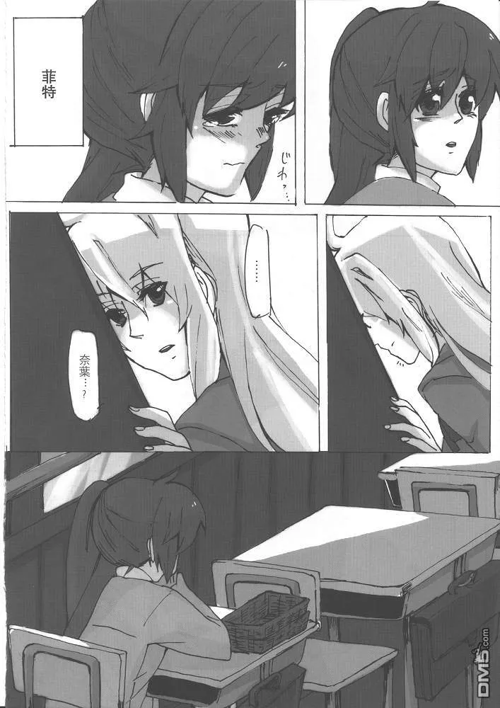 Un requited Love  第16页
