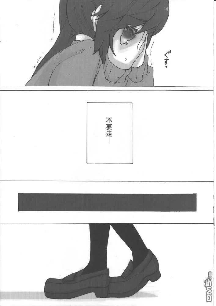 Un requited Love  第17页