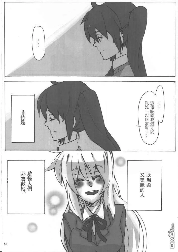 Un requited Love  第18页