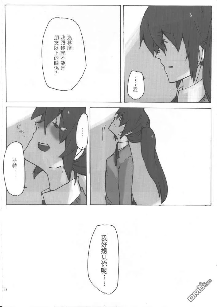 Un requited Love  第20页
