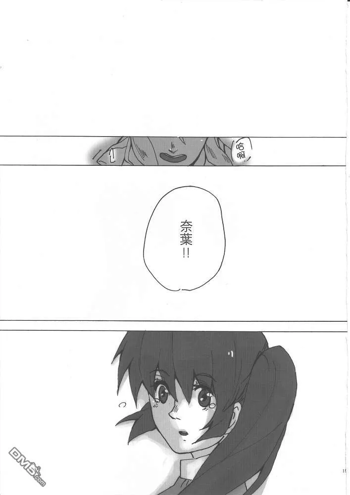 Un requited Love  第21页