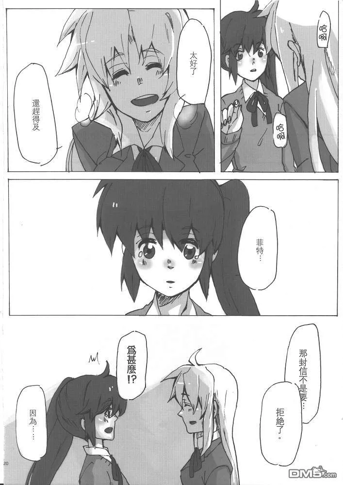 Un requited Love  第22页