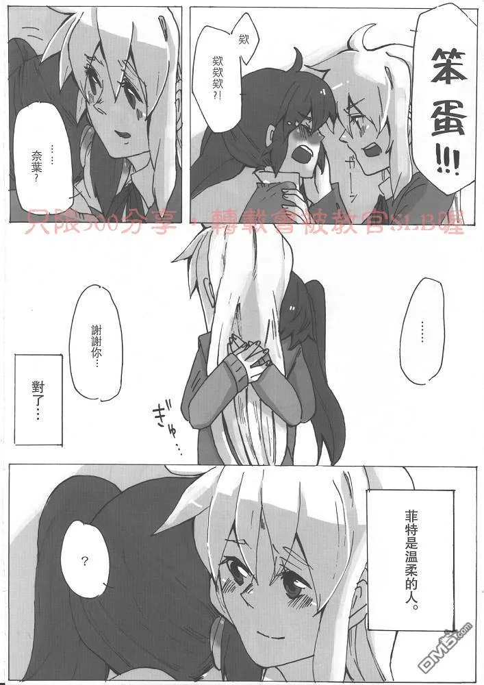 Un requited Love  第24页