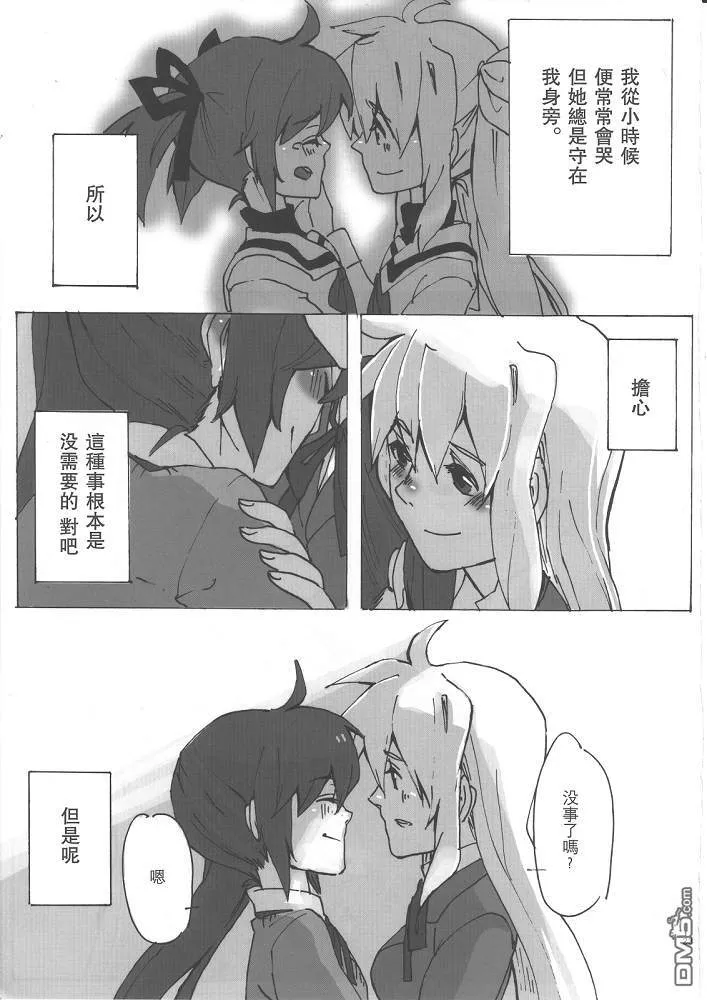 Un requited Love  第25页