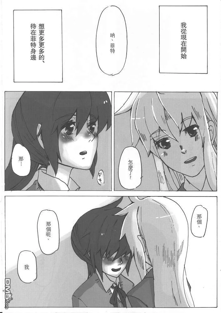 Un requited Love  第26页