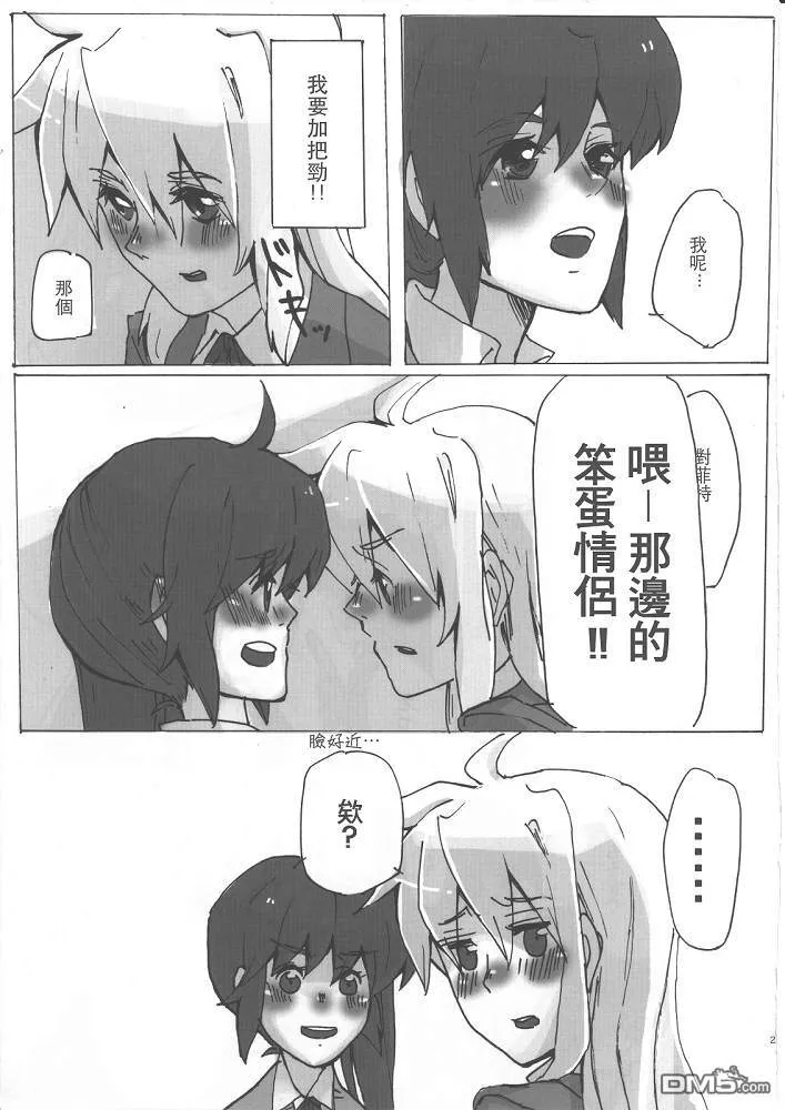 Un requited Love  第27页