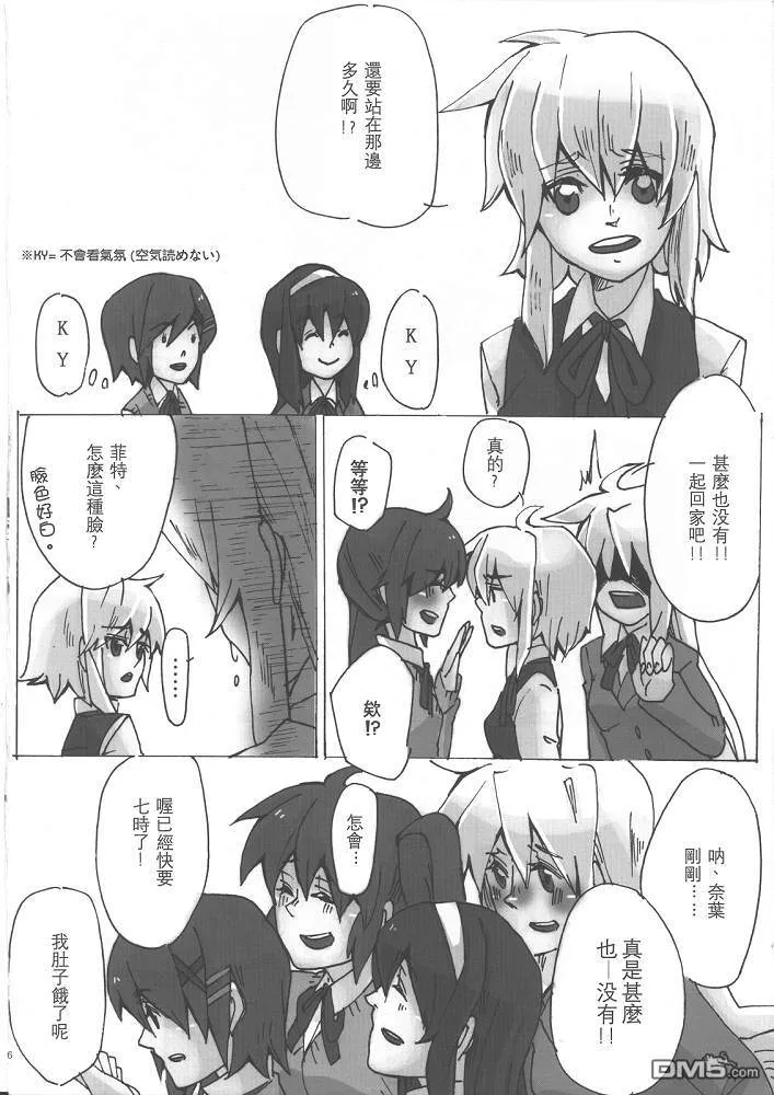 Un requited Love  第28页