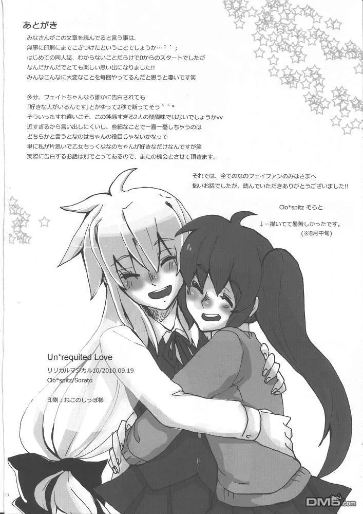 Un requited Love  第30页