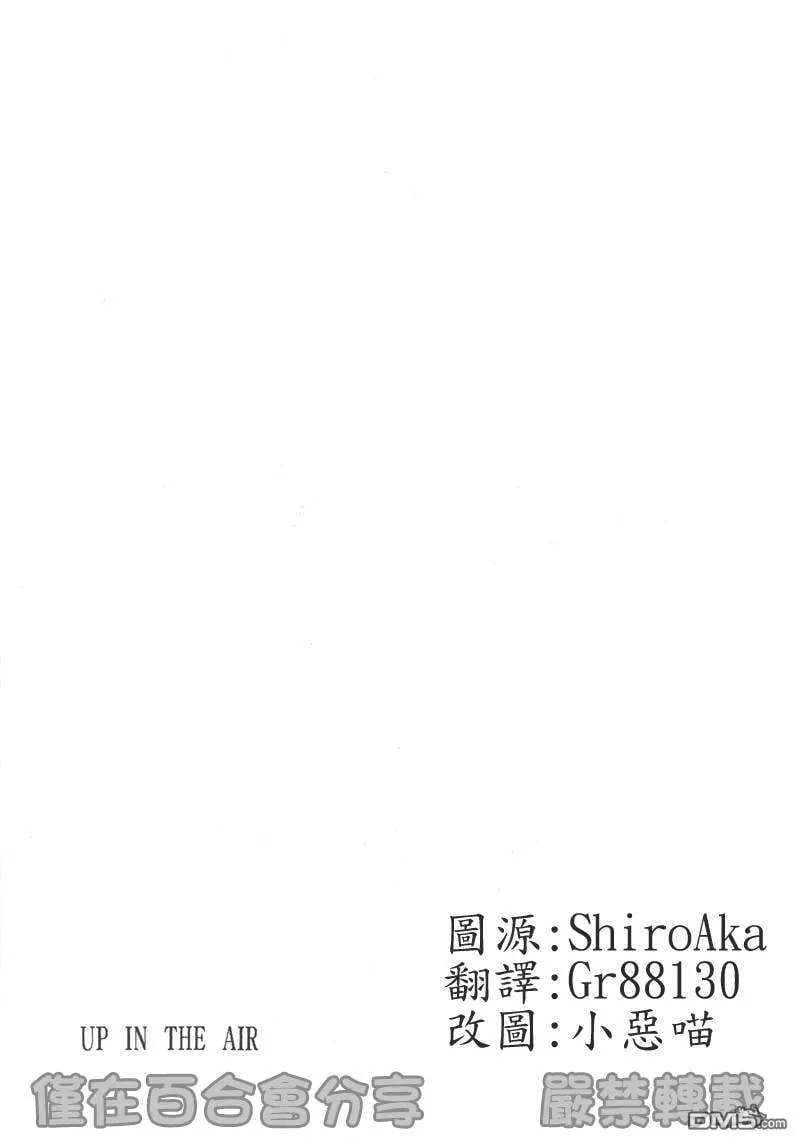 Un requited Love  第33页