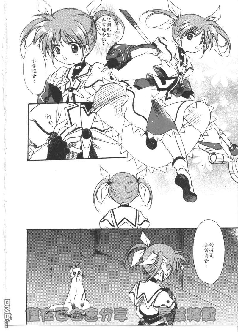 Up in the Air  第3页