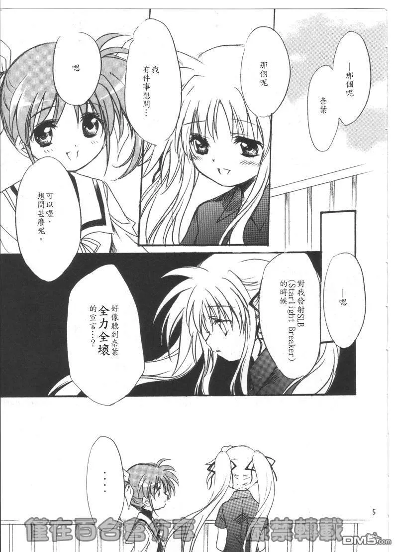 Up in the Air  第4页