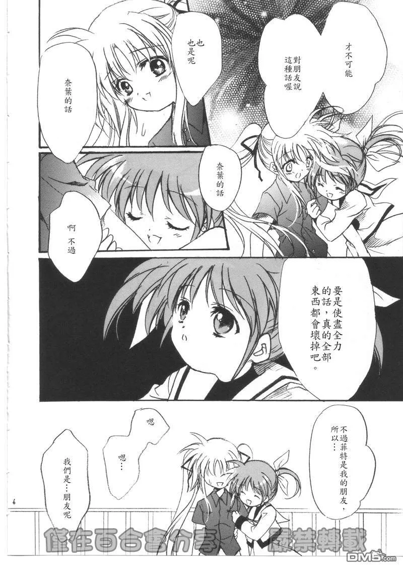 Up in the Air  第5页