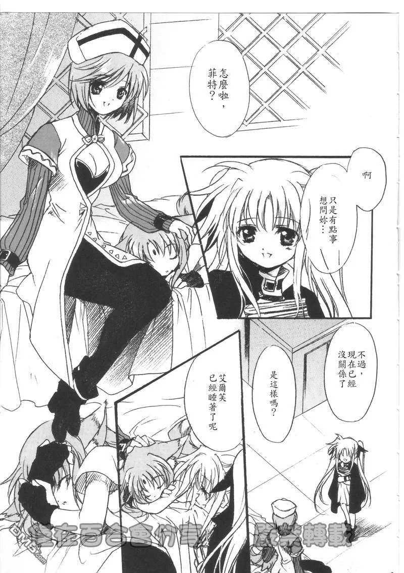 Up in the Air  第8页