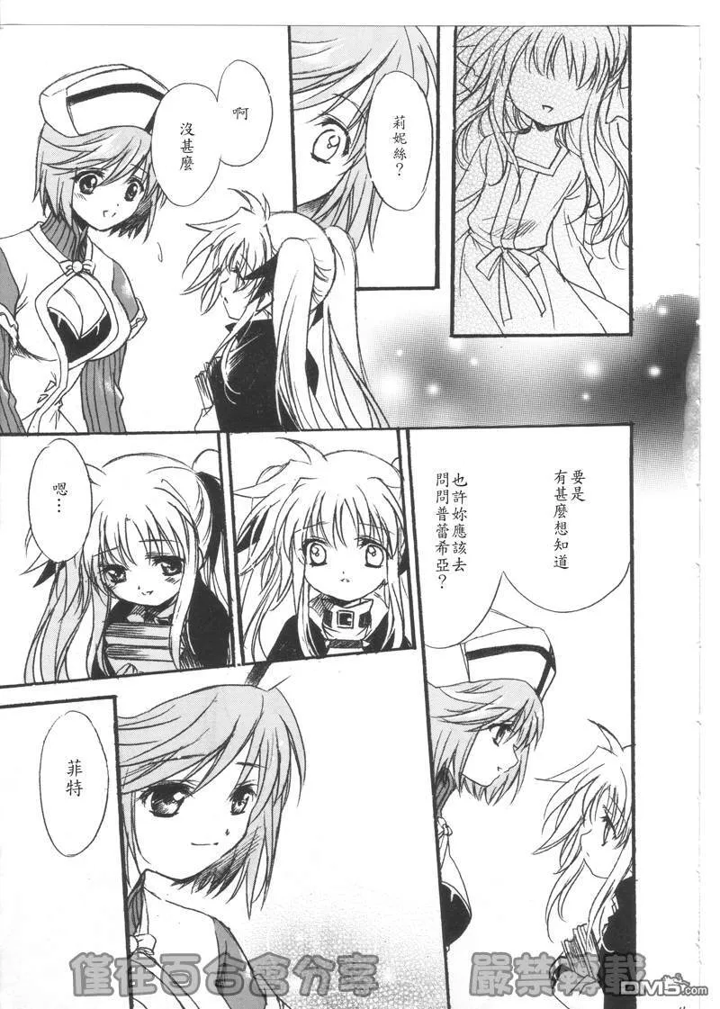 Up in the Air  第10页
