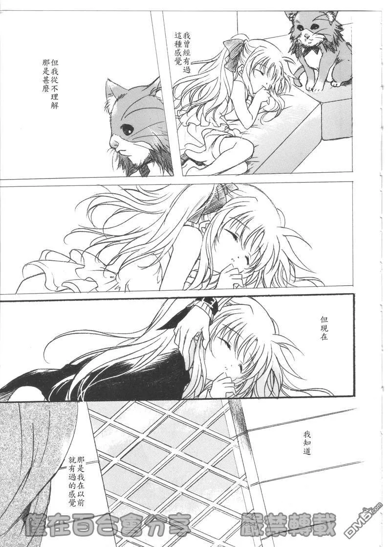 Up in the Air  第14页