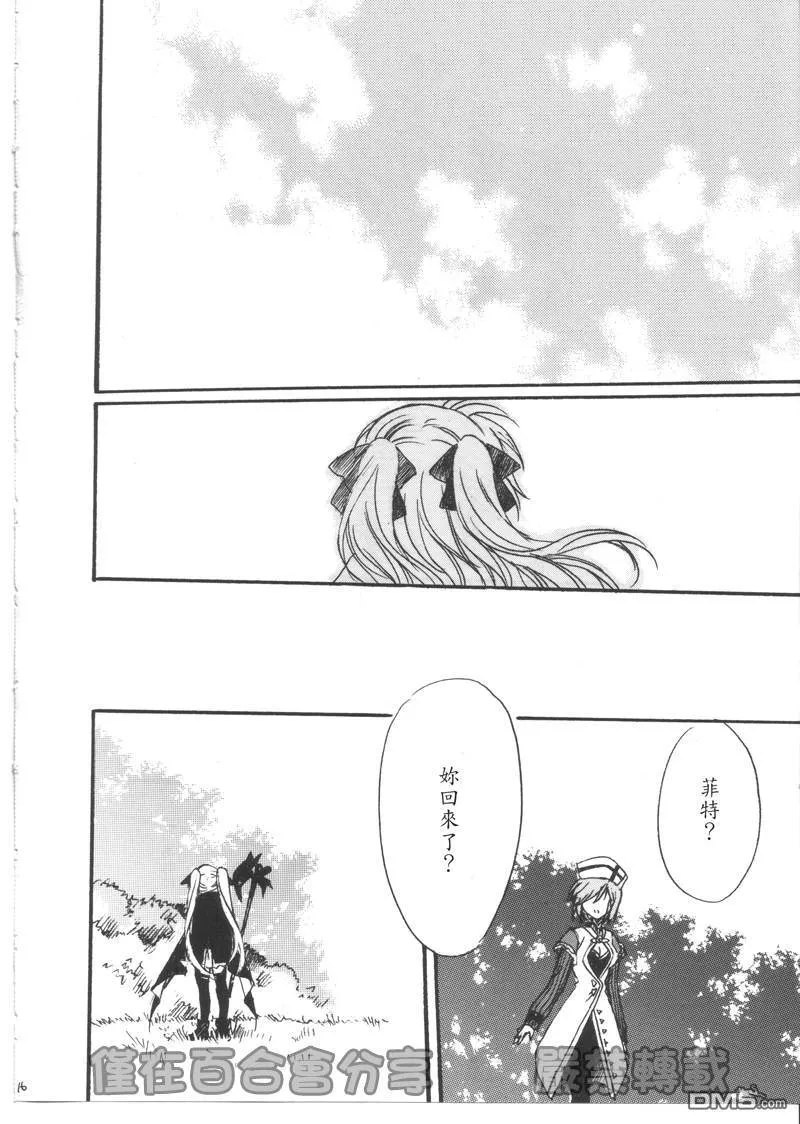 Up in the Air  第15页