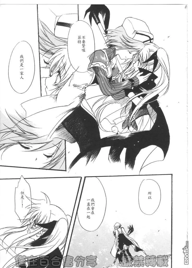 Up in the Air  第19页