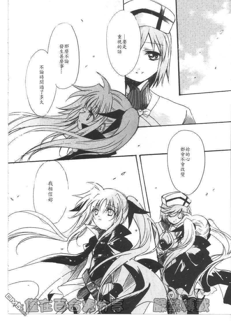 Up in the Air  第20页