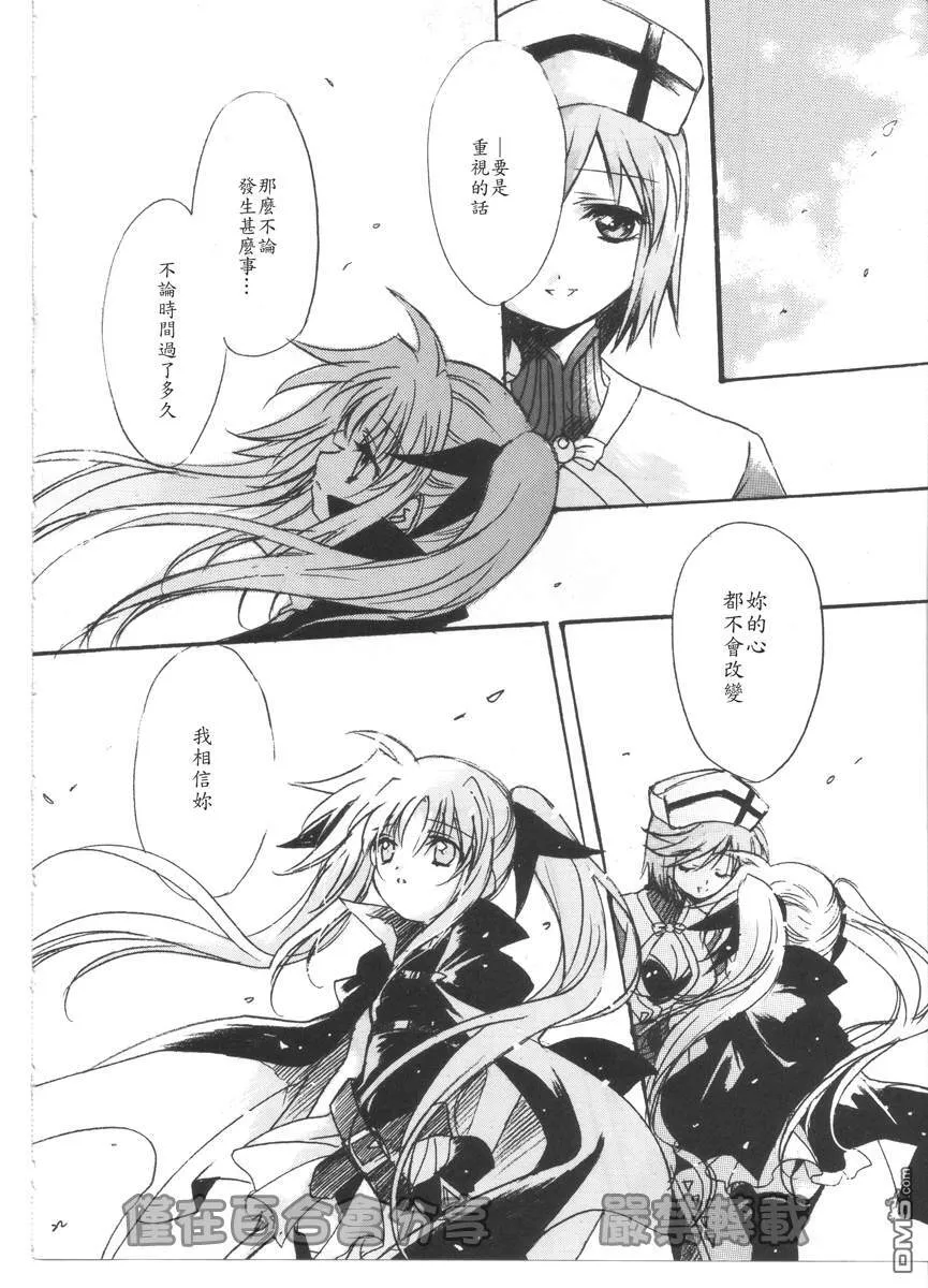 Up in the Air  第21页
