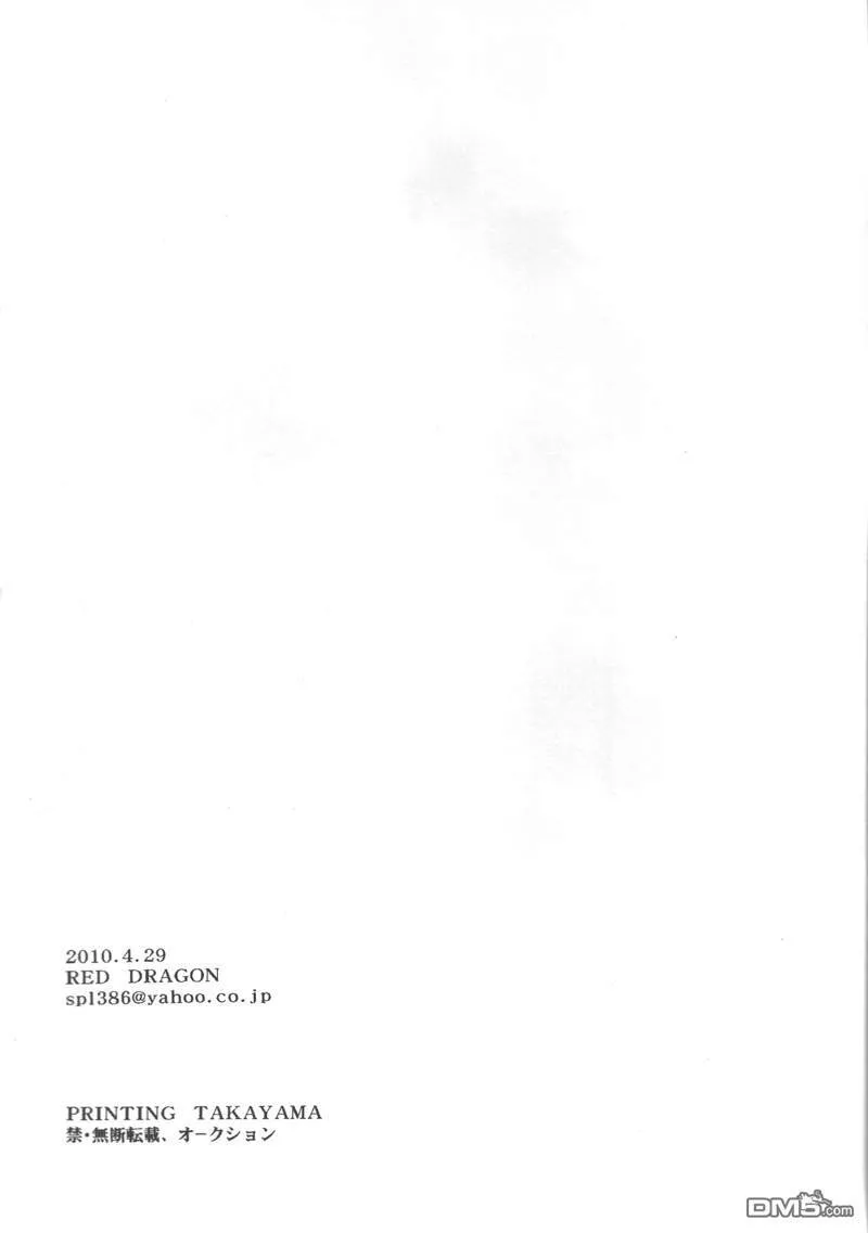 Up in the Air  第27页