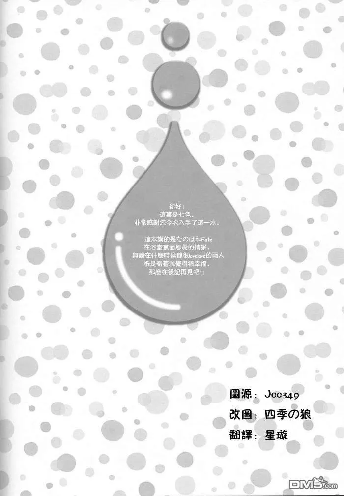 あたたかな場所  第3页
