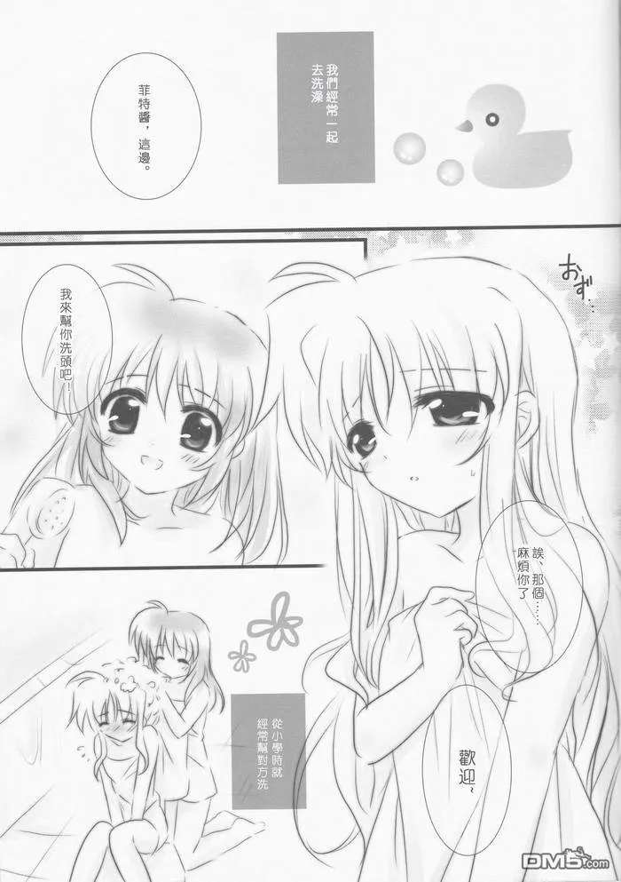 あたたかな場所  第4页