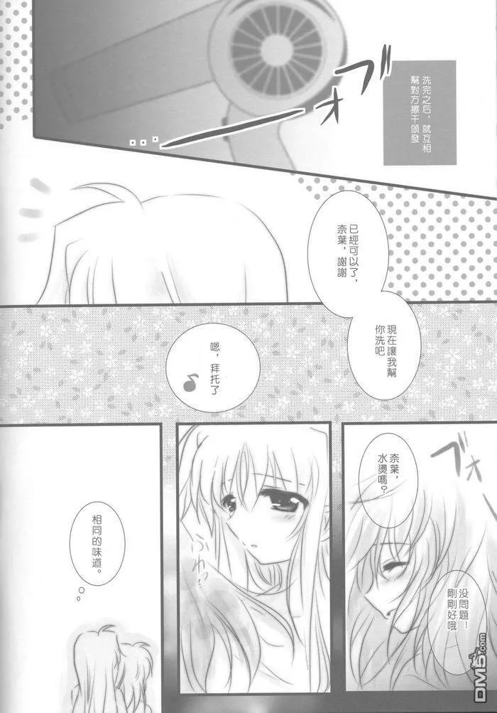 あたたかな場所  第5页